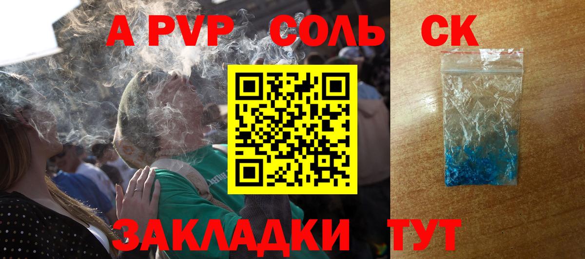 Alfa_PVP VHQ Малоярославец