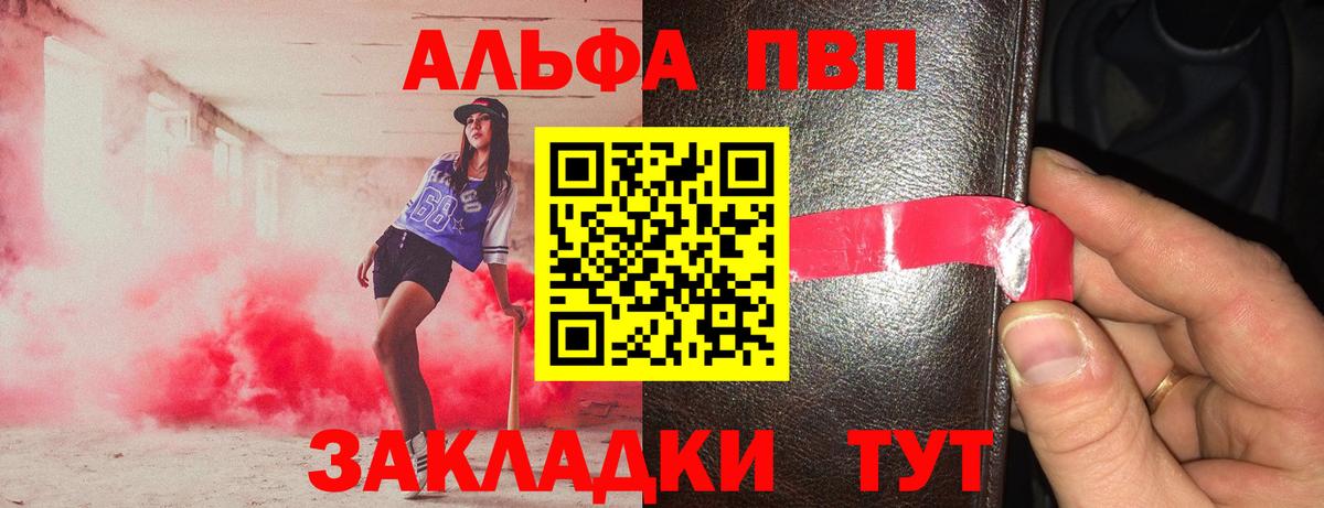 A PVP VHQ  A-PVP  как найти   Малоярославец  Alfa_PVP Соль 