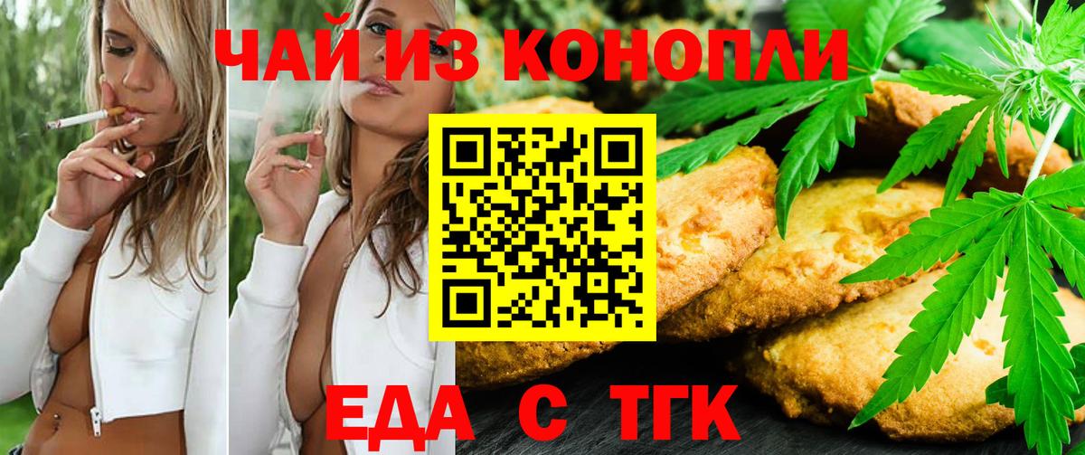 Cannafood конопля  Малоярославец 