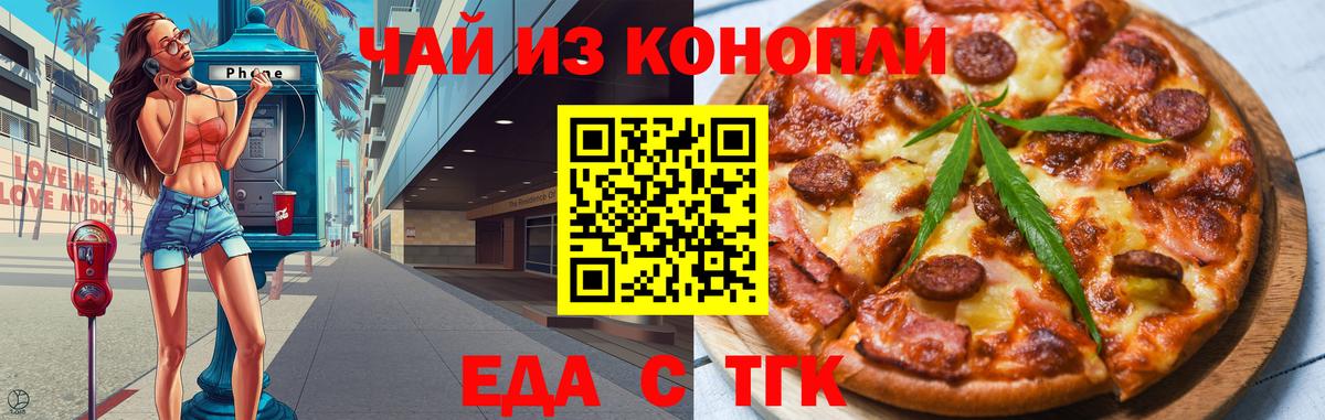 Canna-Cookies конопля  Вход с VPN  Малоярославец 