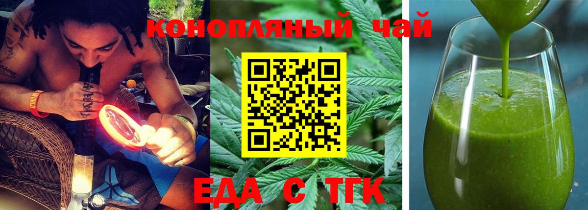 Canna-Cookies конопля Малоярославец