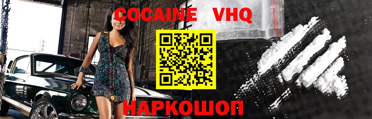 Кокаин Fish Scale Малоярославец