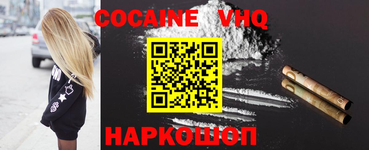 Cocaine Боливия Малоярославец