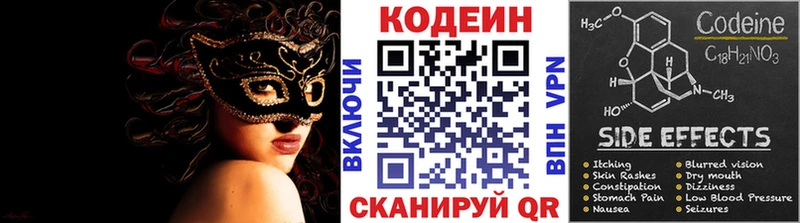 Кодеин напиток Lean (лин) где продают наркотики Малоярославец