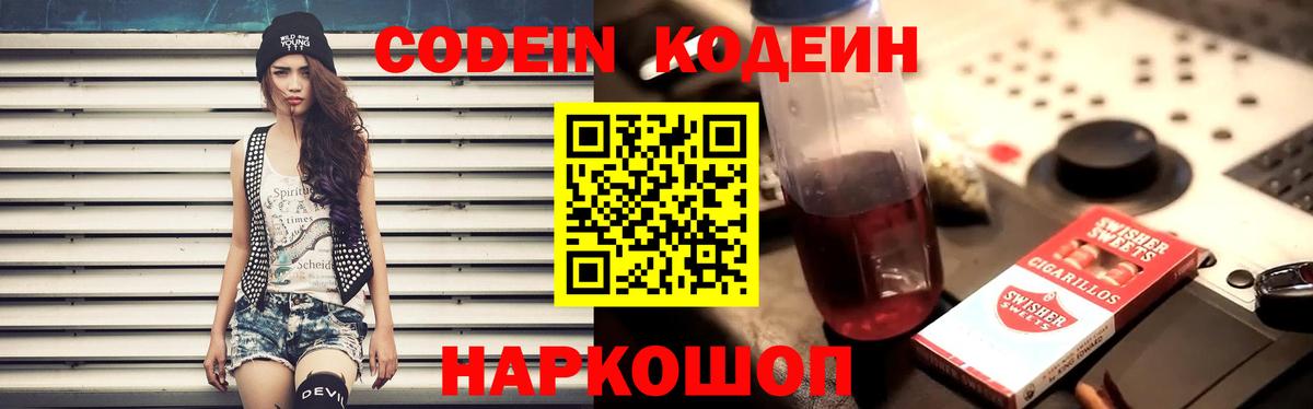где купить наркоту  Малоярославец  Кодеин Purple Drank 