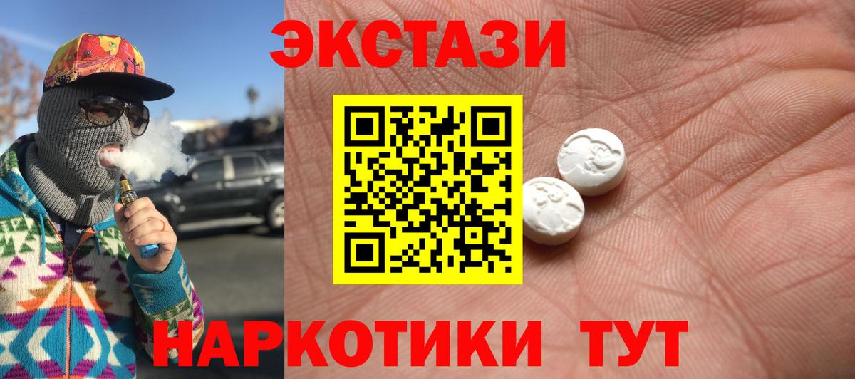 Экстази таблы Малоярославец