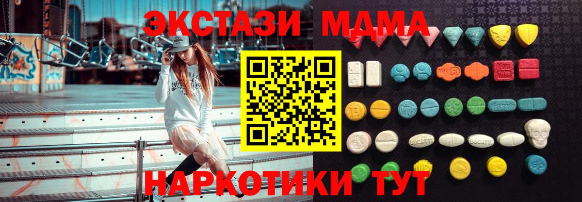 купить наркотик  Вход с VPN  Малоярославец  Ecstasy 280мг  Ecstasy VHQ 