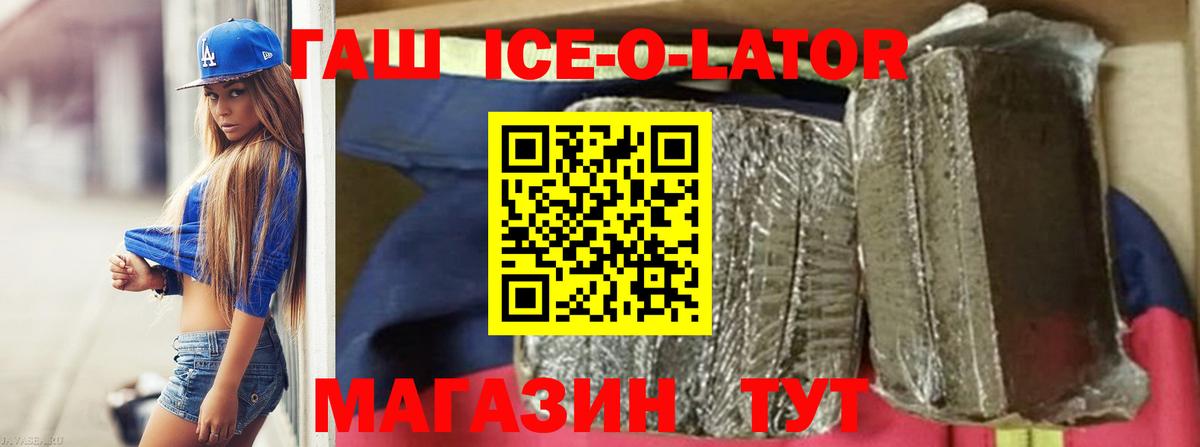 ГАШ  Малоярославец  ГАШИШ гашик 