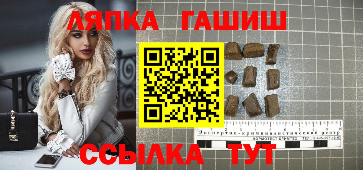 Гашиш хэш  ГАШ VHQ  Малоярославец  Гашиш  Вход с VPN 