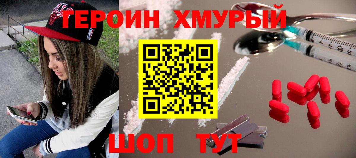 ГЕРОИН афганец Малоярославец