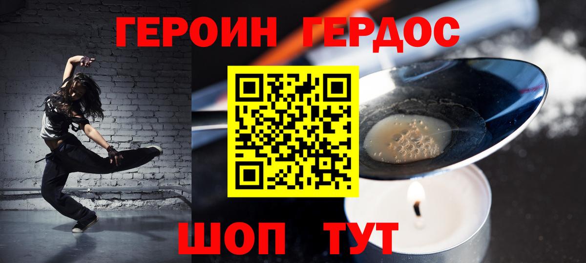 ГЕРОИН хмурый  ГЕРОИН  Малоярославец  Вход с VPN 