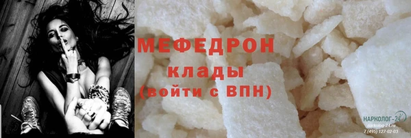мефедрон мука Лагань