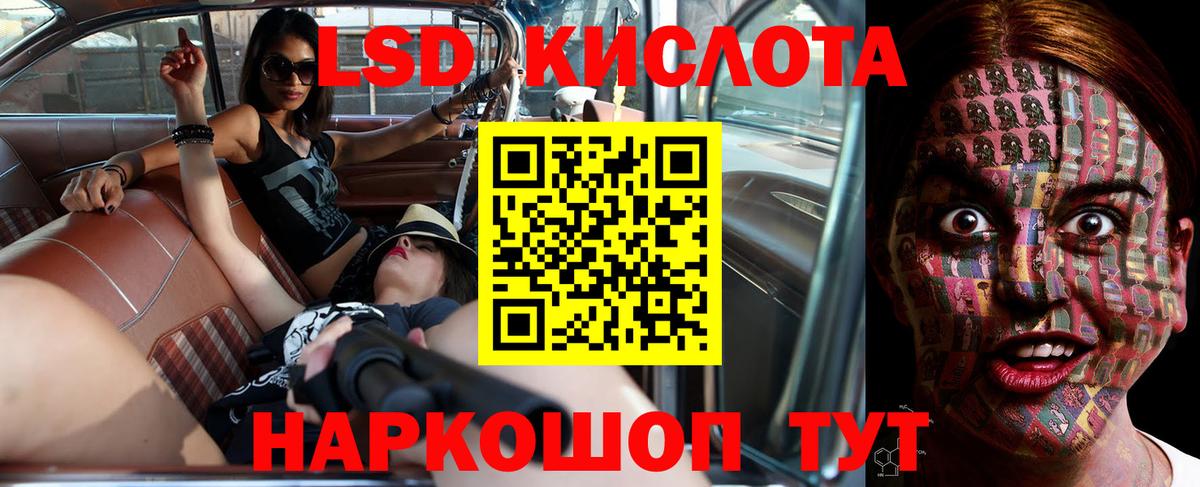 LSD-25 экстази  LSD-25 экстази кислота  Вход с VPN  Малоярославец 