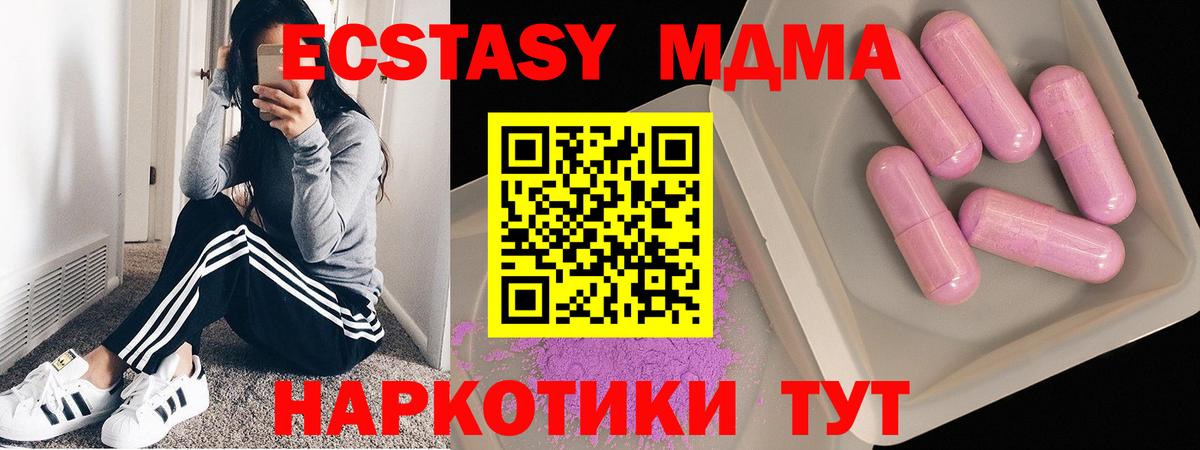 MDMA Molly  МДМА  MDMA молли  Малоярославец 