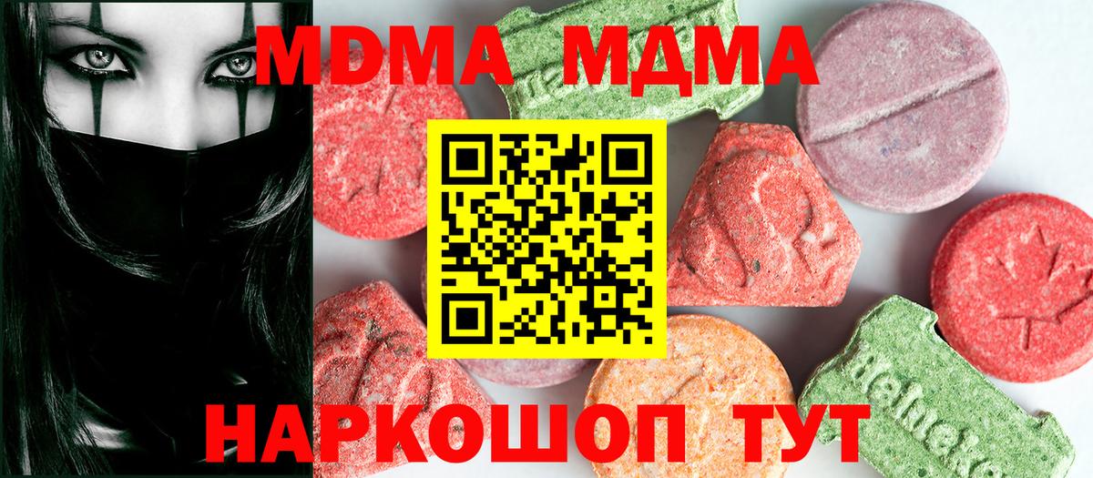 MDMA VHQ Малоярославец