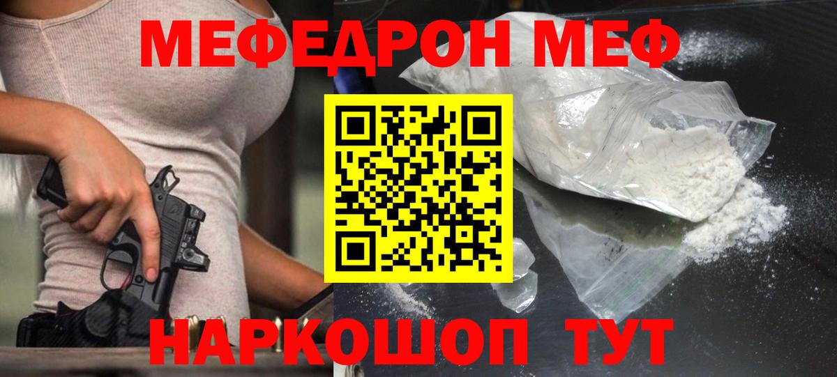 Мефедрон Малоярославец