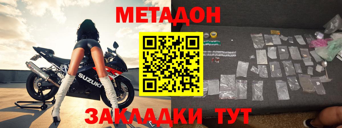 Малоярославец  Метадон кристалл  Вход с VPN  МЕТАДОН VHQ 