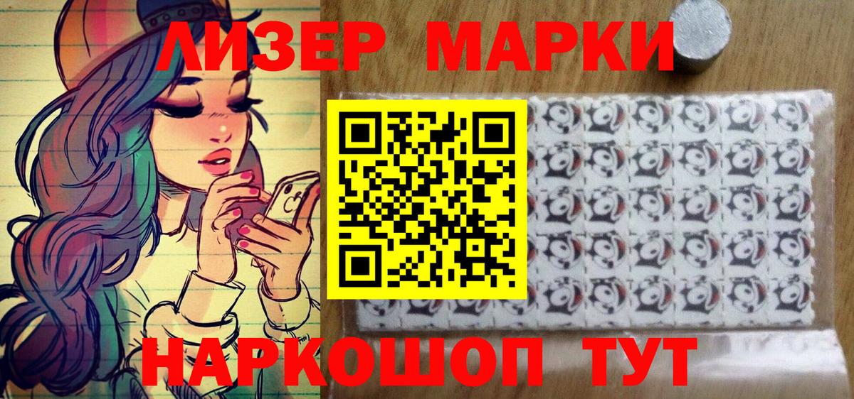 Малоярославец  Марки NBOMe 1,5мг  Вход с VPN 