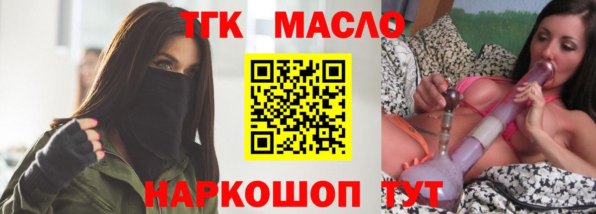 Дистиллят ТГК гашишное масло  Вход с VPN  Дистиллят ТГК вейп  Малоярославец 