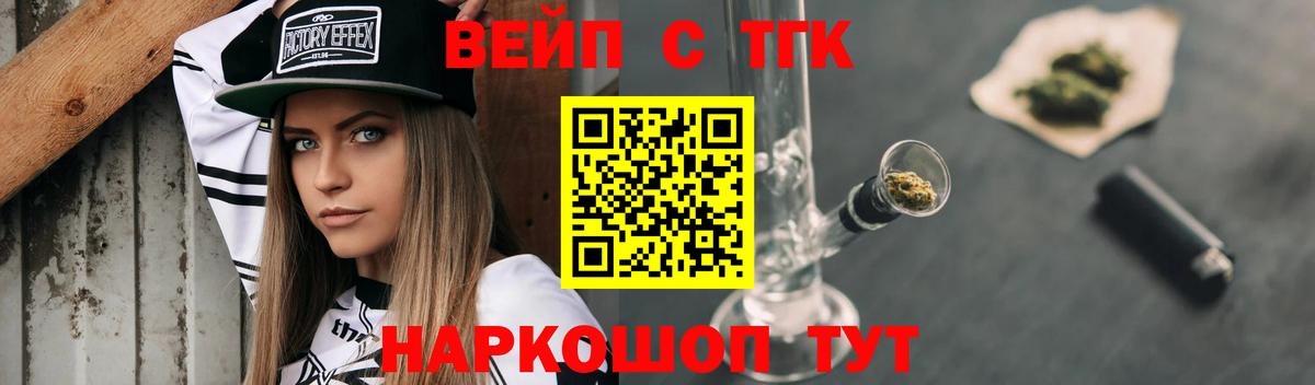 Дистиллят ТГК концентрат Малоярославец