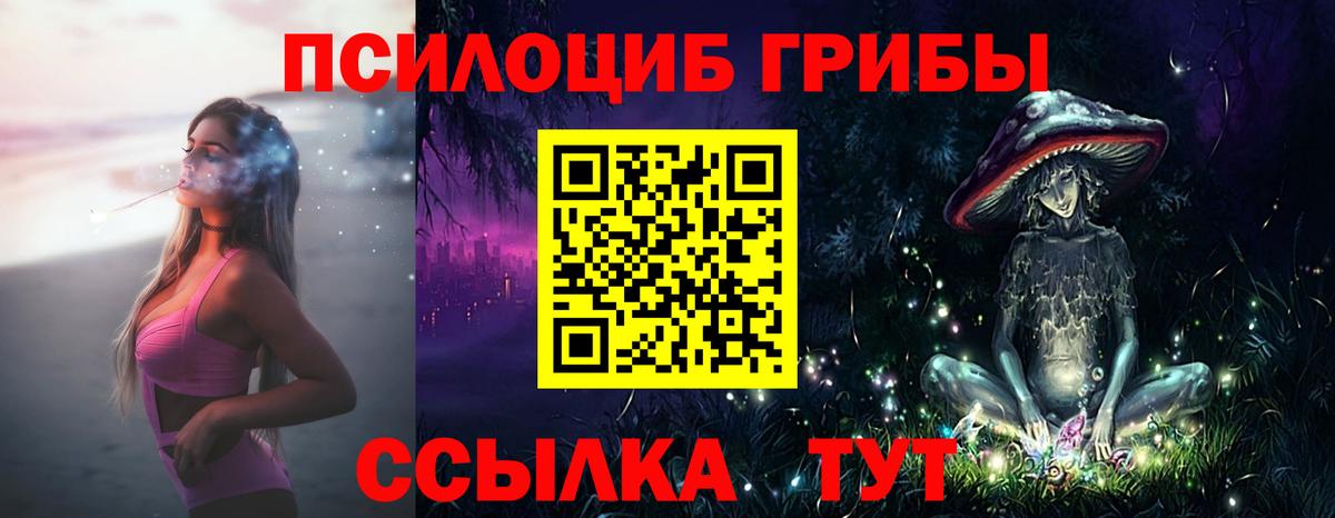 Псилоцибиновые грибы мухоморы Малоярославец